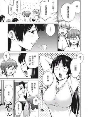 (一般コミック) [愛染五郎] 大きい女の子は好きですか？第4-6话[Chinese]【不可视汉化】_35_01_097