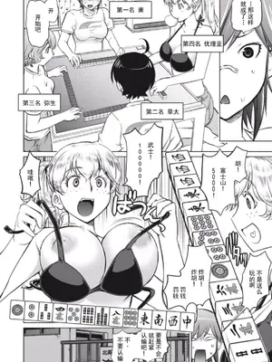 (一般コミック) [愛染五郎] 大きい女の子は好きですか？第4-6话[Chinese]【不可视汉化】_36_01_098