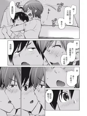 (一般コミック) [愛染五郎] 大きい女の子は好きですか？第4-6话[Chinese]【不可视汉化】_39_01_101