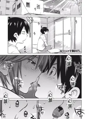 (一般コミック) [愛染五郎] 大きい女の子は好きですか？第4-6话[Chinese]【不可视汉化】_43_01_105