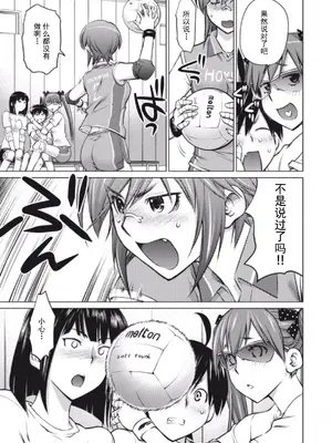 (一般コミック) [愛染五郎] 大きい女の子は好きですか？第4-6话[Chinese]【不可视汉化】_49_01_111