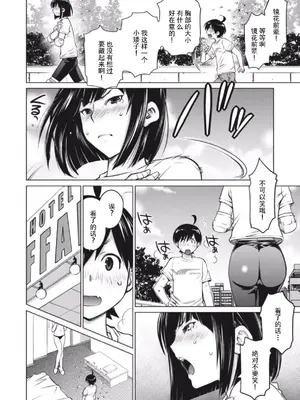 (一般コミック) [愛染五郎] 大きい女の子は好きですか？第4-6话[Chinese]【不可视汉化】_52_01_114