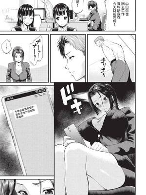 [ミナトイトヤ] 桐ヶ谷主任が堕ちるまで (COMIC BAVEL 2022年10月号) [中国翻訳] [無修正] [DL版]_03