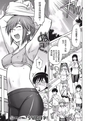 (一般コミック) [愛染五郎] 大きい女の子は好きですか？第7-8话[Chinese]【不可视汉化】_05_01_123