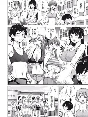 (一般コミック) [愛染五郎] 大きい女の子は好きですか？第7-8话[Chinese]【不可视汉化】_06_01_124