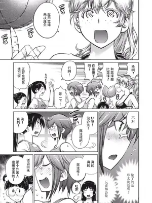 (一般コミック) [愛染五郎] 大きい女の子は好きですか？第7-8话[Chinese]【不可视汉化】_11_01_129