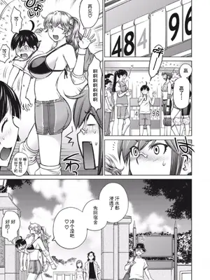 (一般コミック) [愛染五郎] 大きい女の子は好きですか？第7-8话[Chinese]【不可视汉化】_17_01_135