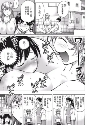 (一般コミック) [愛染五郎] 大きい女の子は好きですか？第7-8话[Chinese]【不可视汉化】_21_01_139