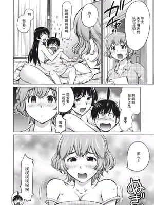 (一般コミック) [愛染五郎] 大きい女の子は好きですか？第7-8话[Chinese]【不可视汉化】_24_01_142