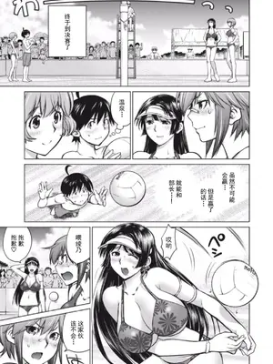 (一般コミック) [愛染五郎] 大きい女の子は好きですか？第7-8话[Chinese]【不可视汉化】_31_01_149