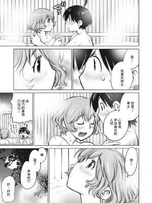 (一般コミック) [愛染五郎] 大きい女の子は好きですか？第7-8话[Chinese]【不可视汉化】_37_01_155