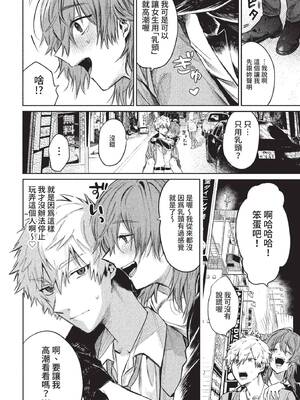 [朝野よみち] 乳首でイクわけないんですが？ (COMIC BAVEL 2022年10月号) [中国翻訳] [無修正] [DL版]_02