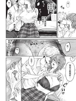 [朝野よみち] 乳首でイクわけないんですが？ (COMIC BAVEL 2022年10月号) [中国翻訳] [無修正] [DL版]_06