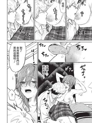 [朝野よみち] 乳首でイクわけないんですが？ (COMIC BAVEL 2022年10月号) [中国翻訳] [無修正] [DL版]_08