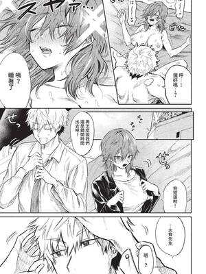 [朝野よみち] 乳首でイクわけないんですが？ (COMIC BAVEL 2022年10月号) [中国翻訳] [無修正] [DL版]_19