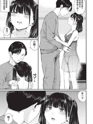 [ヤマダユウヤ] 地雷彼女に口づけを (COMIC BAVEL 2022年11月号) [中国翻訳] [無修正] [DL版]_03