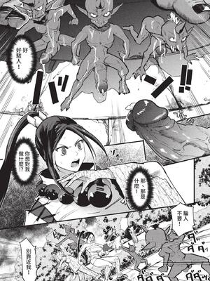 [うのせろ] 退魔師ユヅキ 8話~恥辱の石鬼~ (COMIC BAVEL 2022年11月号) [中国翻訳] [無修正] [DL版]_03