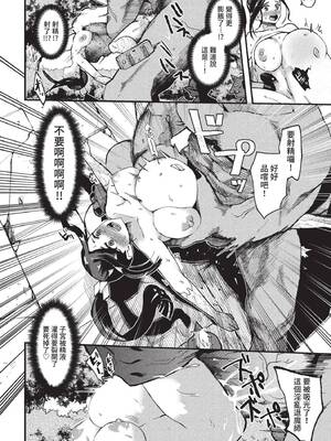 [うのせろ] 退魔師ユヅキ 8話~恥辱の石鬼~ (COMIC BAVEL 2022年11月号) [中国翻訳] [無修正] [DL版]_12