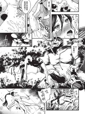 [うのせろ] 退魔師ユヅキ 8話~恥辱の石鬼~ (COMIC BAVEL 2022年11月号) [中国翻訳] [無修正] [DL版]_19