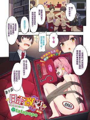 [tatapopo] 日常改変〜授業でペットがくばられた〜第4話 (COMIC BAVEL 2022年12月号) [中国翻訳] [無修正] [DL版]
