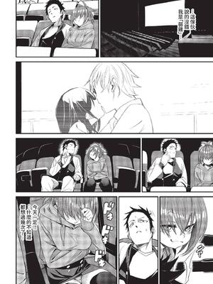 [fu-ta] チキンドリーム (COMIC BAVEL 2022年12月号) [中国翻訳] [無修正] [DL版]_04