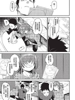[fu-ta] チキンドリーム (COMIC BAVEL 2022年12月号) [中国翻訳] [無修正] [DL版]_05