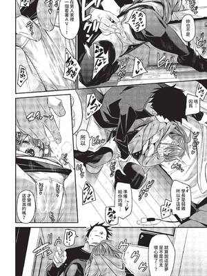 [fu-ta] チキンドリーム (COMIC BAVEL 2022年12月号) [中国翻訳] [無修正] [DL版]_14