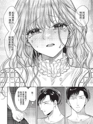 [茨芽ヒサ] 思い出を脱いだら (COMIC BAVEL 2022年12月号) [中国翻訳] [無修正] [DL版]_14