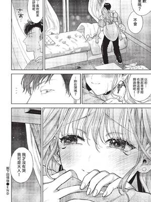 [茨芽ヒサ] 思い出を脱いだら (COMIC BAVEL 2022年12月号) [中国翻訳] [無修正] [DL版]_26