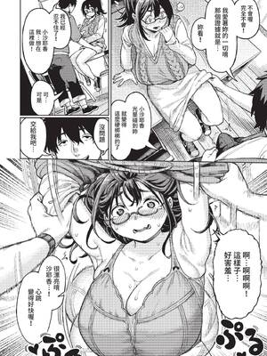 [ケオヤ] ヤクマワリ (COMIC BAVEL 2022年12月号) [中国翻訳] [無修正] [DL版]_08