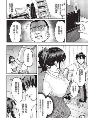 [ケオヤ] ヤクマワリ (COMIC BAVEL 2022年12月号) [中国翻訳] [無修正] [DL版]_18