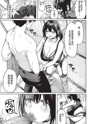 [ケオヤ] ヤクマワリ (COMIC BAVEL 2022年12月号) [中国翻訳] [無修正] [DL版]_27