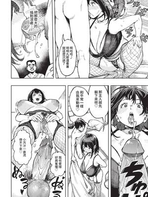 [ケオヤ] ヤクマワリ (COMIC BAVEL 2022年12月号) [中国翻訳] [無修正] [DL版]_28