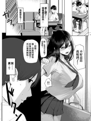 [美影] 十年の恋より一週間の性 -Another Day- (COMIC BAVEL 2026年2月号) [無邪気漢化組][MJK-25-Z3127]_MJK-25-Z3127-018