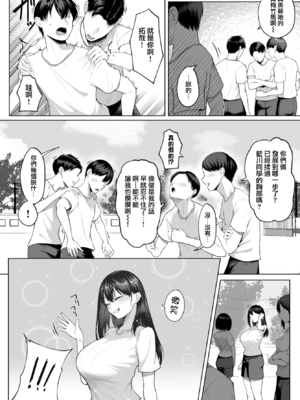 [美影] 十年の恋より一週間の性 -Another Day- (COMIC BAVEL 2026年2月号) [無邪気漢化組][MJK-25-Z3127]_MJK-25-Z3127-002