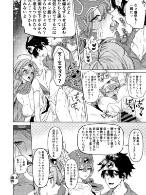 (C105) [OHKAMI (狼亮輔)] ゆうしゃあおかんのぼうけん (ドラゴンクエストIII)_04