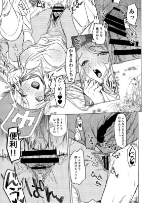 (C105) [OHKAMI (狼亮輔)] ゆうしゃあおかんのぼうけん (ドラゴンクエストIII)_11