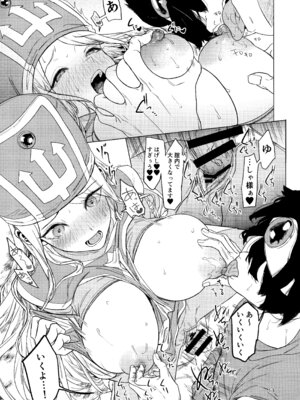 (C105) [OHKAMI (狼亮輔)] ゆうしゃあおかんのぼうけん (ドラゴンクエストIII)_13