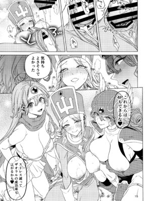 (C105) [OHKAMI (狼亮輔)] ゆうしゃあおかんのぼうけん (ドラゴンクエストIII)_15