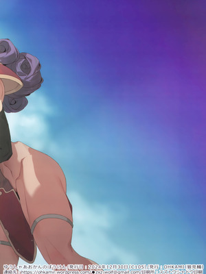 (C105) [OHKAMI (狼亮輔)] ゆうしゃあおかんのぼうけん (ドラゴンクエストIII)_19