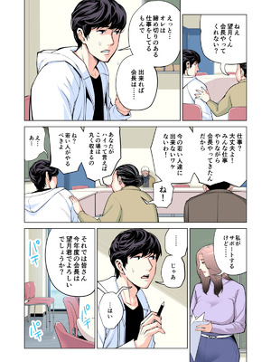 [HGTラボ (津差宇土)] 自治会の人妻はとてもＨでした。(総集編）_018