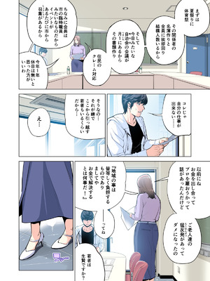 [HGTラボ (津差宇土)] 自治会の人妻はとてもＨでした。(総集編）_021