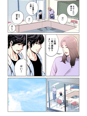 [HGTラボ (津差宇土)] 自治会の人妻はとてもＨでした。(総集編）_025