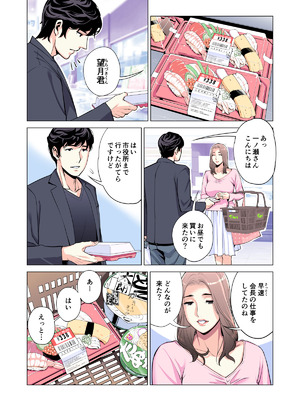 [HGTラボ (津差宇土)] 自治会の人妻はとてもＨでした。(総集編）_028