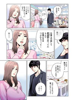 [HGTラボ (津差宇土)] 自治会の人妻はとてもＨでした。(総集編）_030