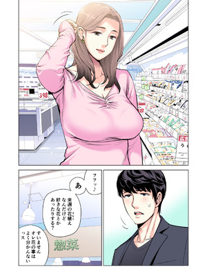 [HGTラボ (津差宇土)] 自治会の人妻はとてもＨでした。(総集編）_032