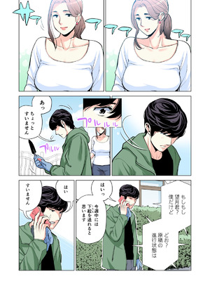 [HGTラボ (津差宇土)] 自治会の人妻はとてもＨでした。(総集編）_037