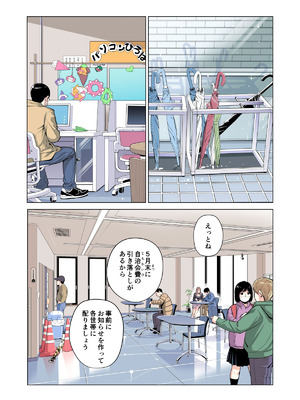 [HGTラボ (津差宇土)] 自治会の人妻はとてもＨでした。(総集編）_039