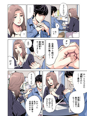 [HGTラボ (津差宇土)] 自治会の人妻はとてもＨでした。(総集編）_041