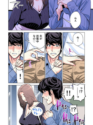 [HGTラボ (津差宇土)] 自治会の人妻はとてもＨでした。(総集編）_047